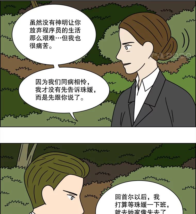 《双甲路边摊》224.烤黄花鱼（7） 第48页