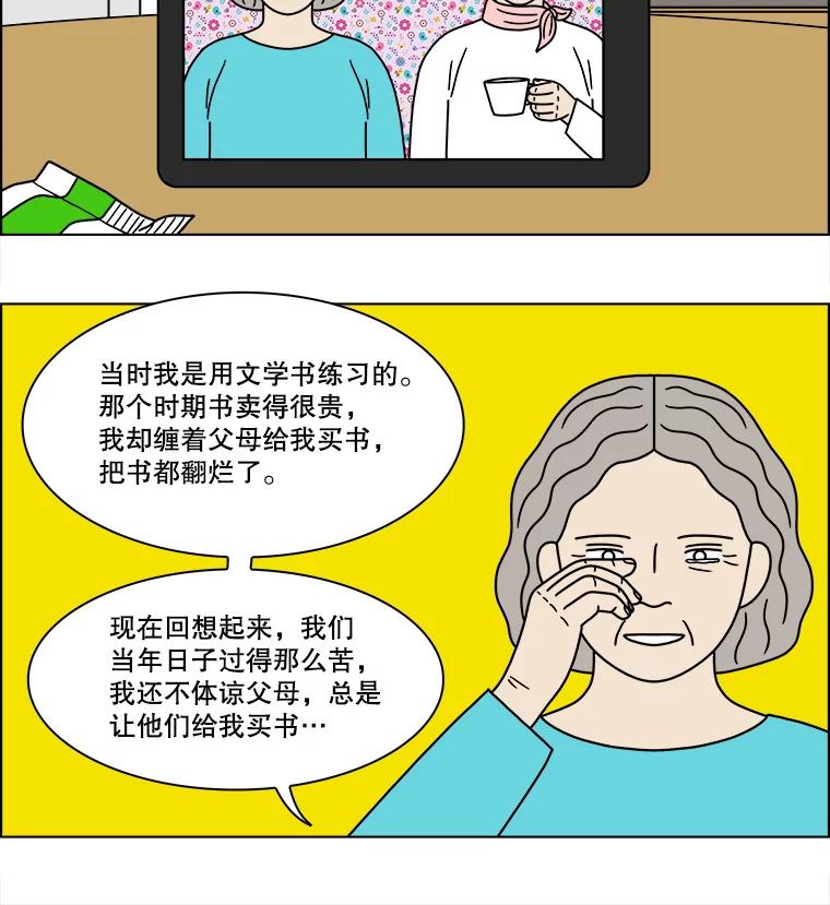《双甲路边摊》224.烤黄花鱼（7） 第21页
