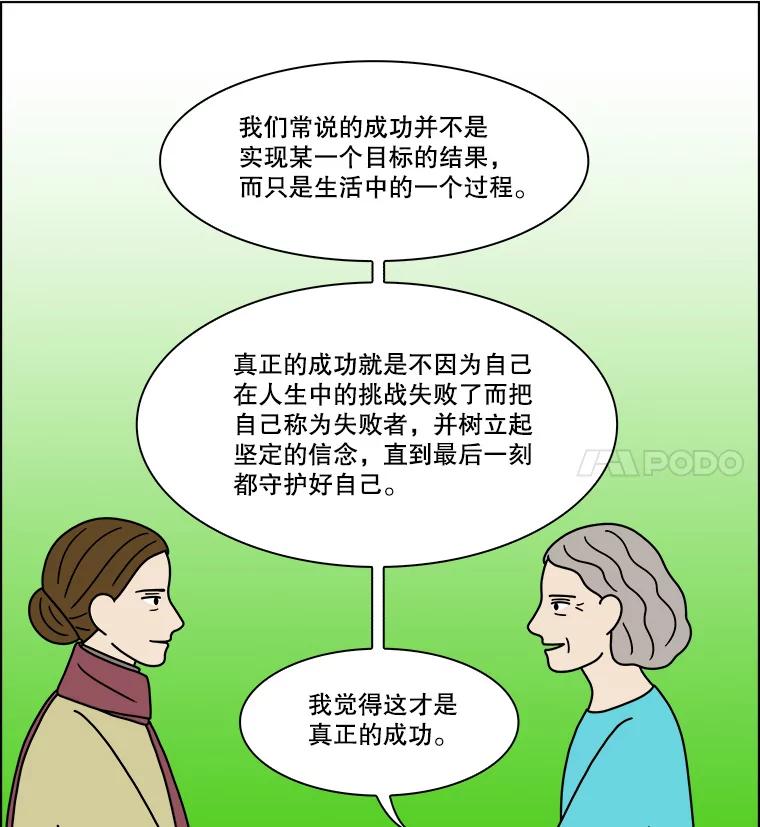 《双甲路边摊》224.烤黄花鱼（7） 第32页