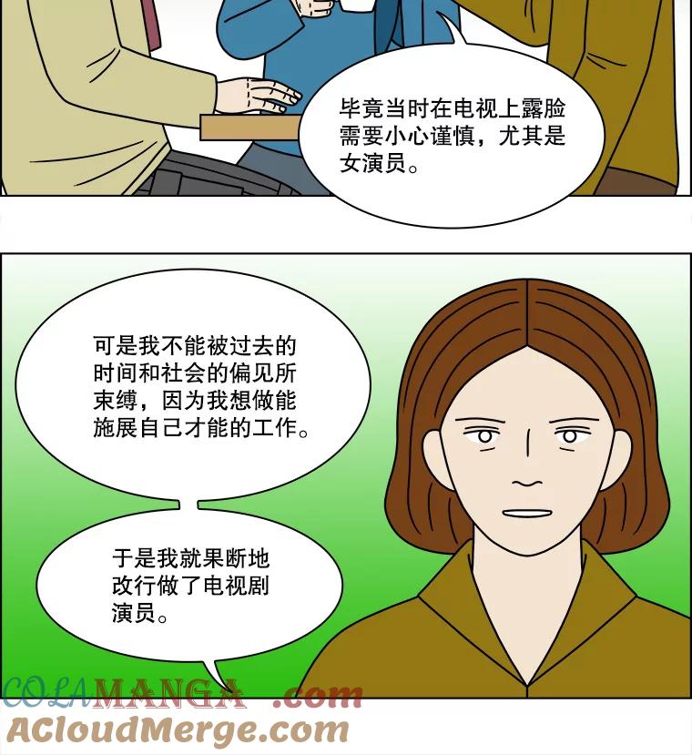 《双甲路边摊》224.烤黄花鱼（7） 第25页