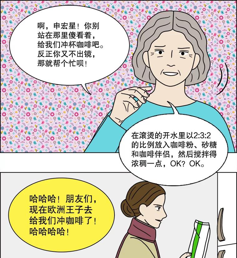 《双甲路边摊》224.烤黄花鱼（7） 第14页