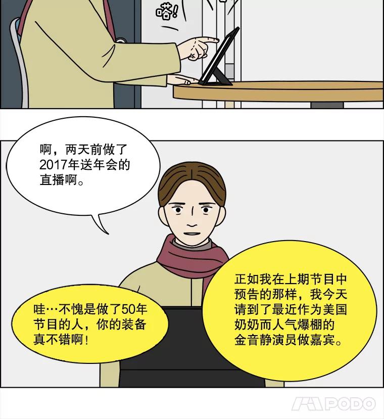 《双甲路边摊》224.烤黄花鱼（7） 第9页
