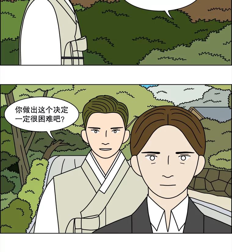 《双甲路边摊》224.烤黄花鱼（7） 第47页