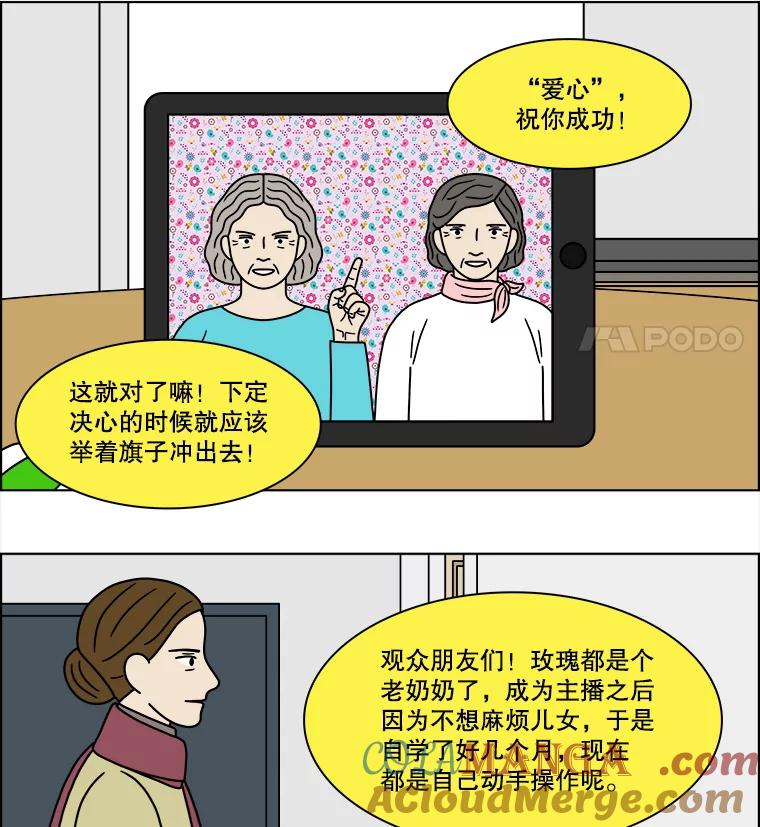 《双甲路边摊》224.烤黄花鱼（7） 第40页