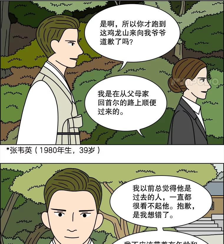《双甲路边摊》224.烤黄花鱼（7） 第44页