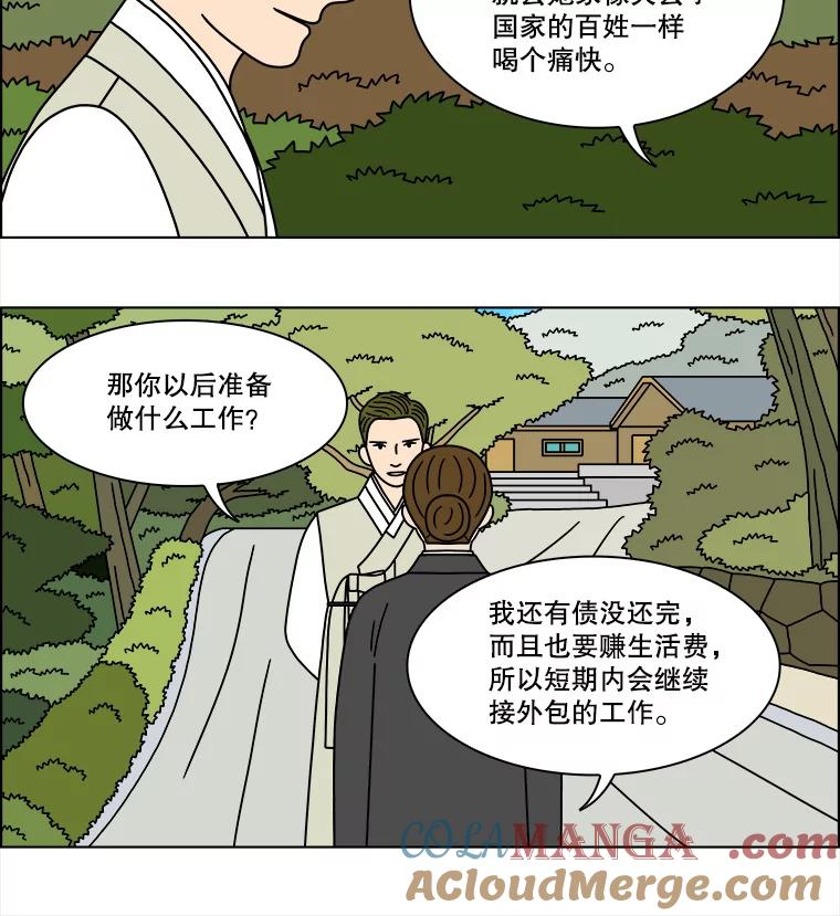 《双甲路边摊》224.烤黄花鱼（7） 第49页