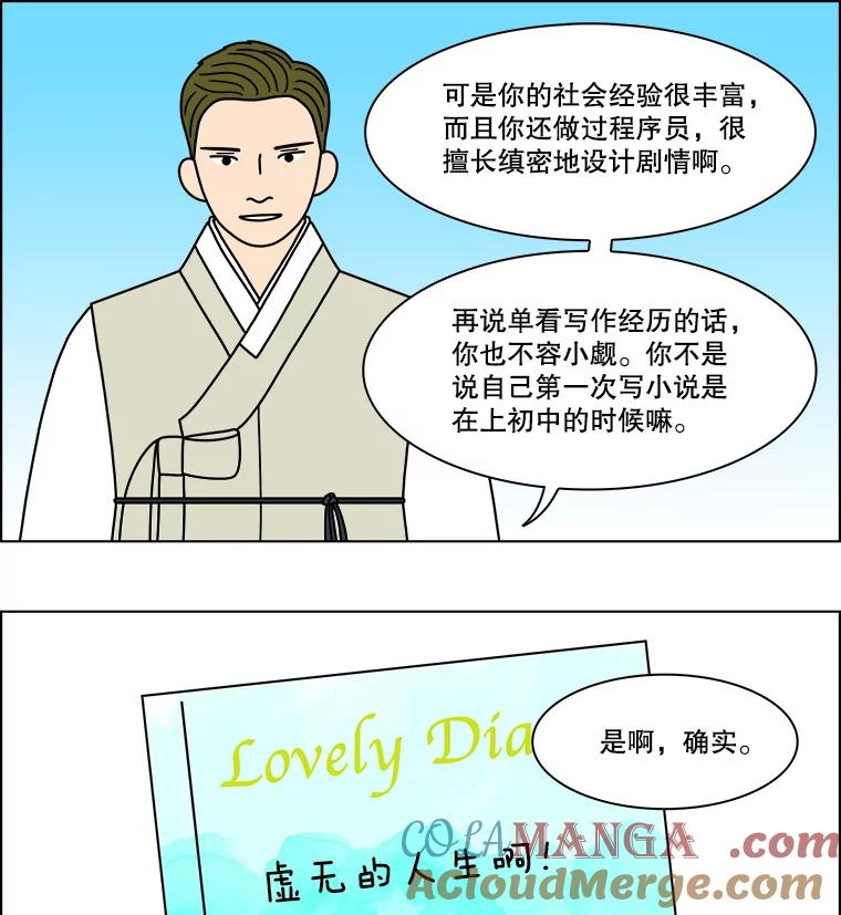 《双甲路边摊》224.烤黄花鱼（7） 第58页