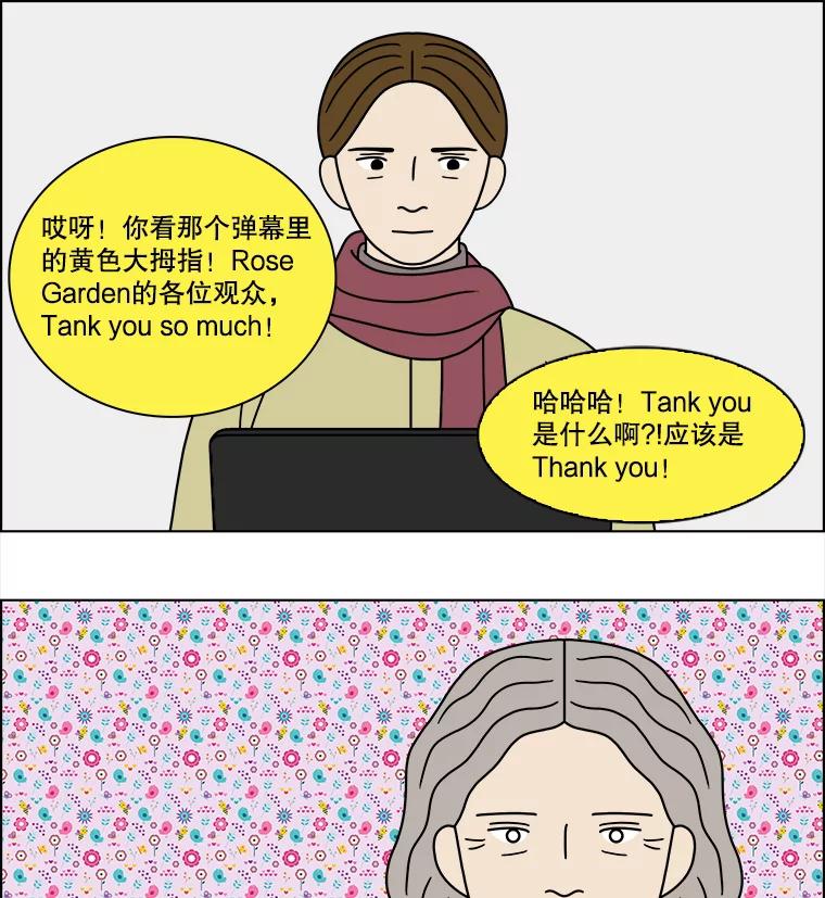 《双甲路边摊》224.烤黄花鱼（7） 第30页