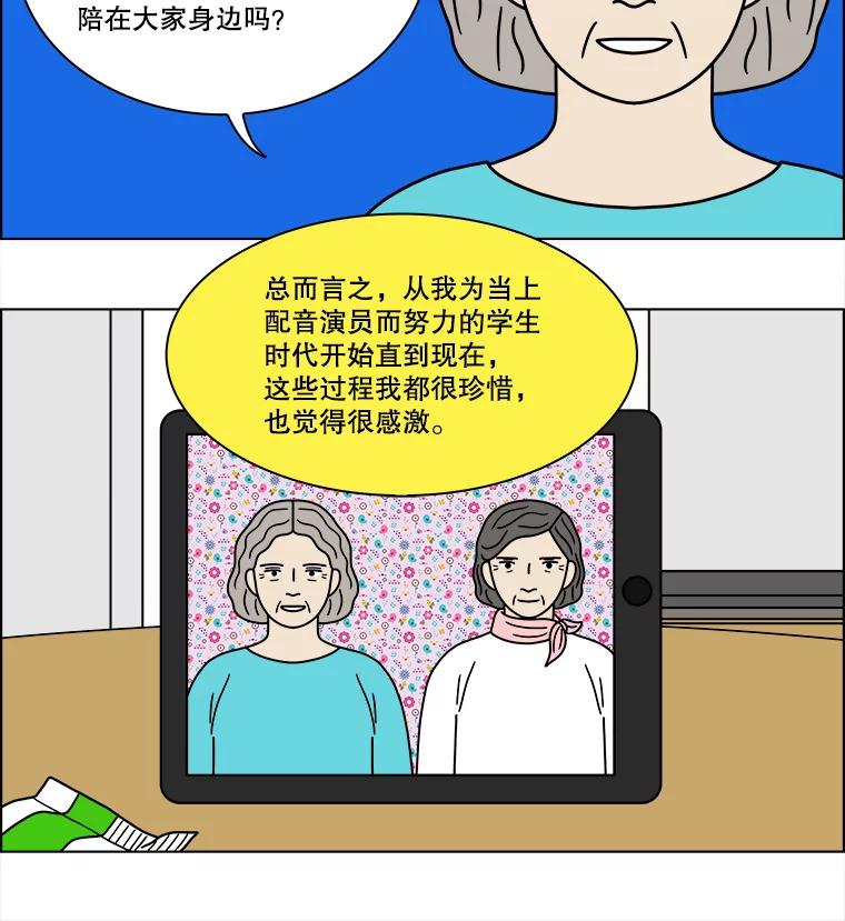 《双甲路边摊》224.烤黄花鱼（7） 第29页