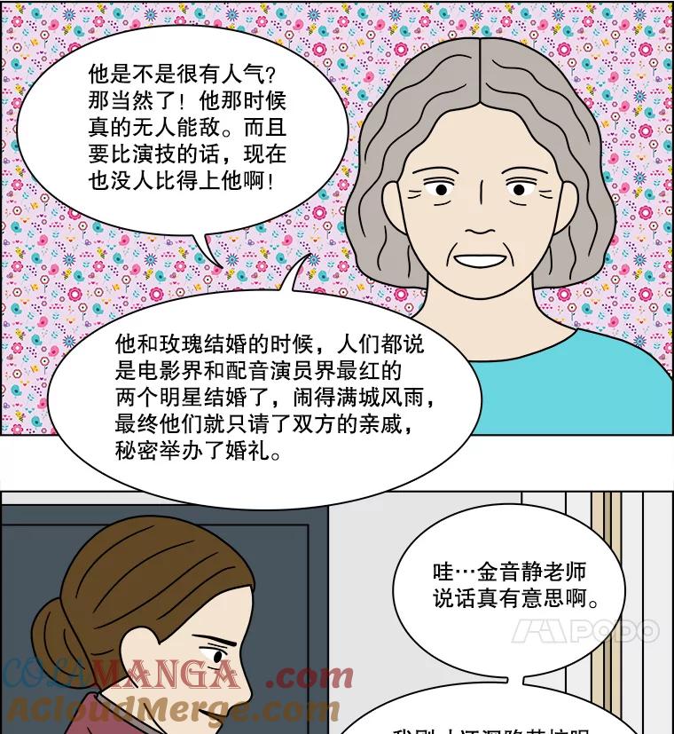 《双甲路边摊》224.烤黄花鱼（7） 第16页