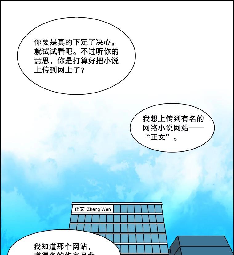 《双甲路边摊》224.烤黄花鱼（7） 第54页