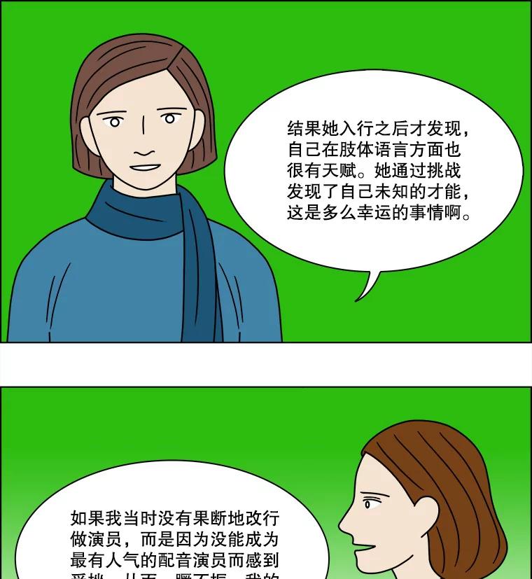 《双甲路边摊》224.烤黄花鱼（7） 第26页