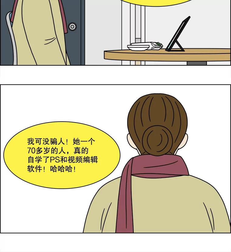 《双甲路边摊》224.烤黄花鱼（7） 第41页