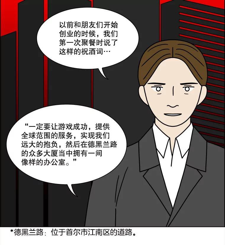 《双甲路边摊》224.烤黄花鱼（7） 第51页