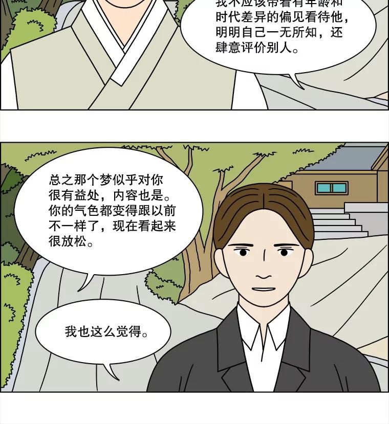 《双甲路边摊》224.烤黄花鱼（7） 第45页