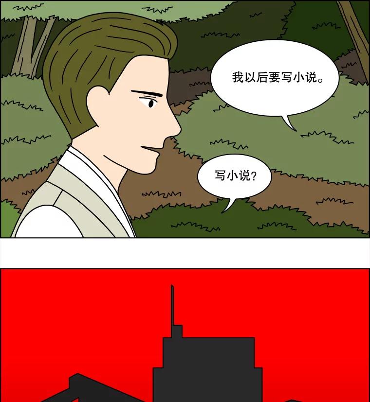 《双甲路边摊》224.烤黄花鱼（7） 第50页