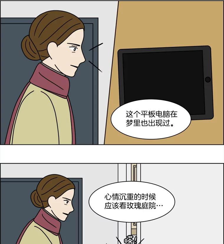 《双甲路边摊》224.烤黄花鱼（7） 第8页