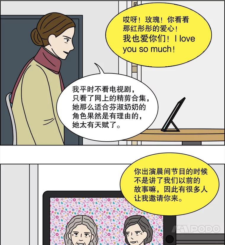 《双甲路边摊》224.烤黄花鱼（7） 第12页