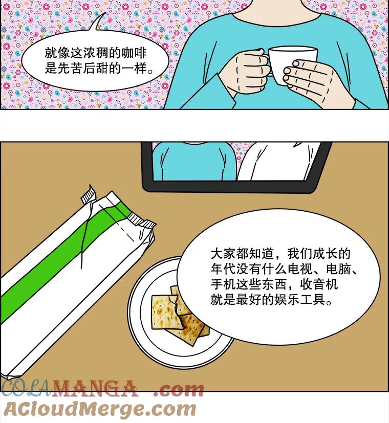 《双甲路边摊》224.烤黄花鱼（7） 第19页