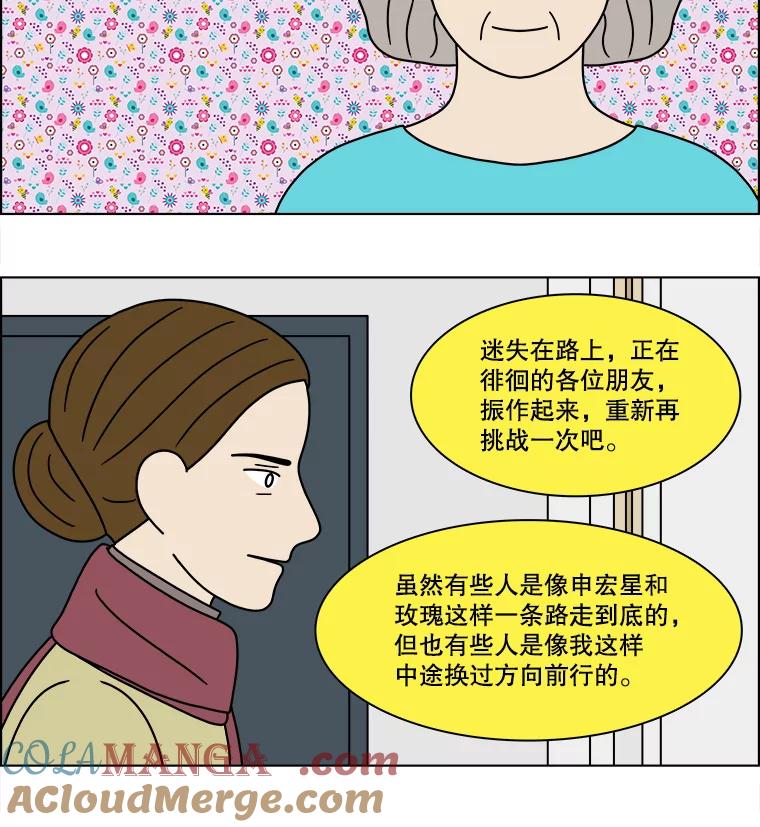 《双甲路边摊》224.烤黄花鱼（7） 第31页