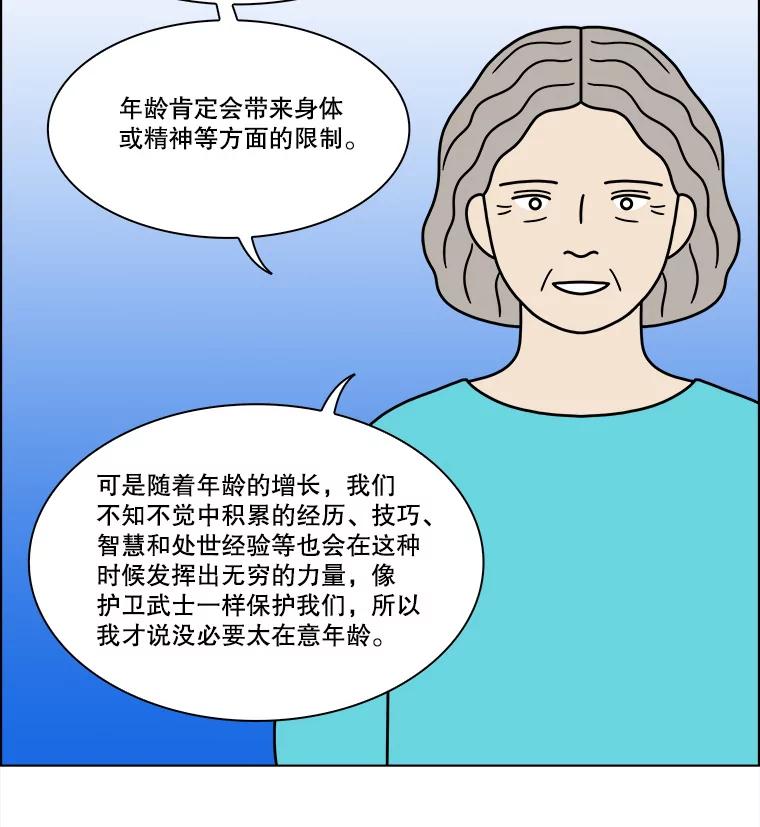 《双甲路边摊》224.烤黄花鱼（7） 第35页