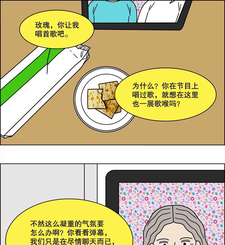 《双甲路边摊》224.烤黄花鱼（7） 第38页