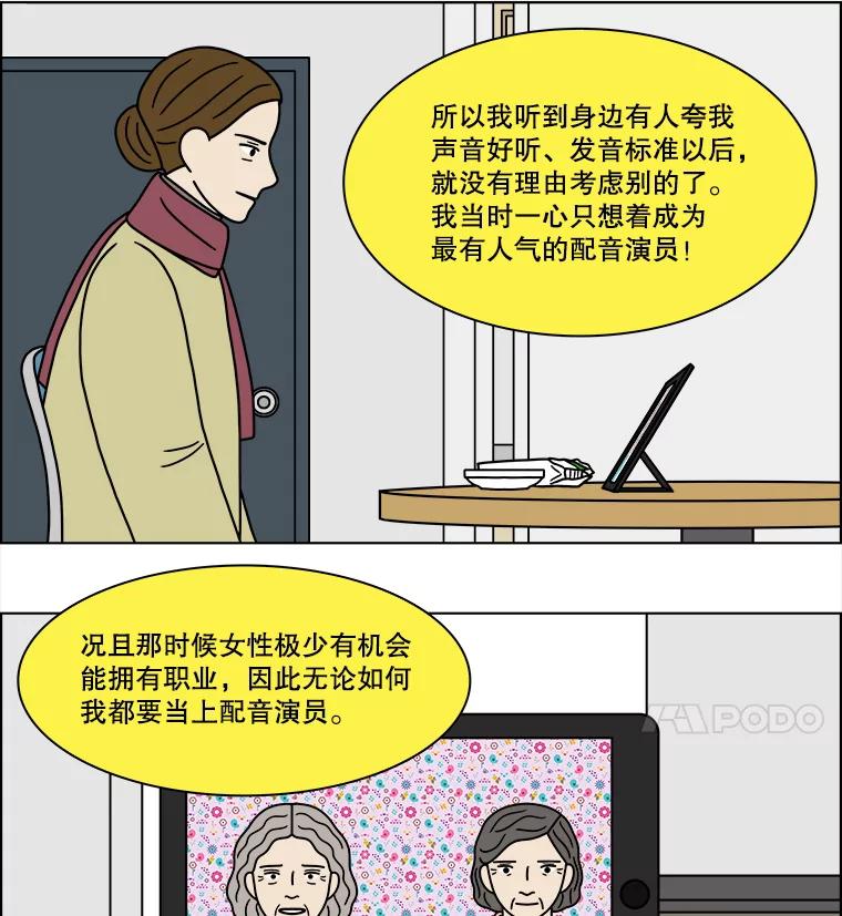 《双甲路边摊》224.烤黄花鱼（7） 第20页