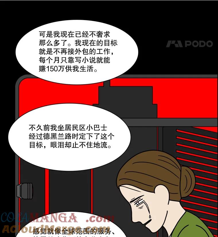 《双甲路边摊》224.烤黄花鱼（7） 第52页