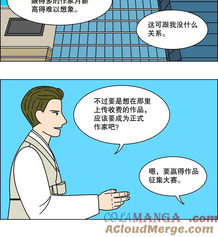 《双甲路边摊》224.烤黄花鱼（7） 第55页