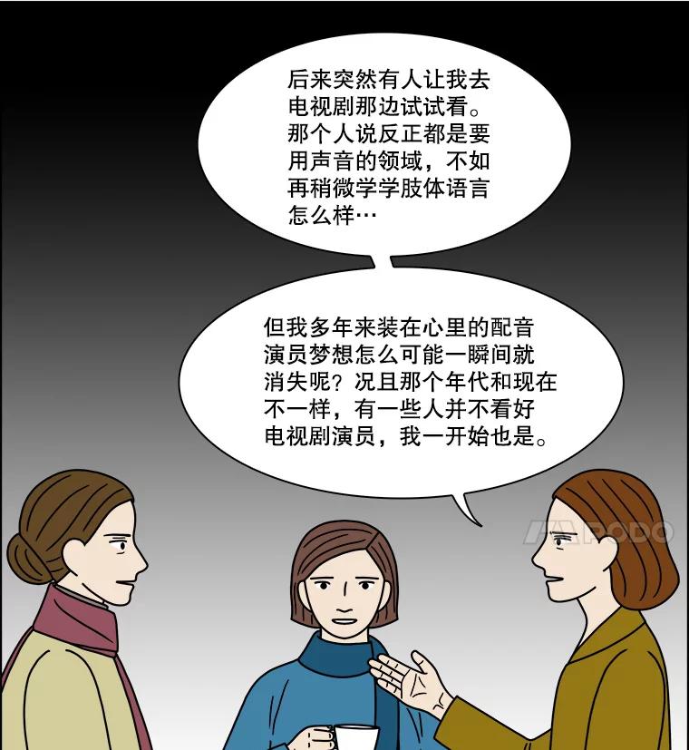 《双甲路边摊》224.烤黄花鱼（7） 第24页
