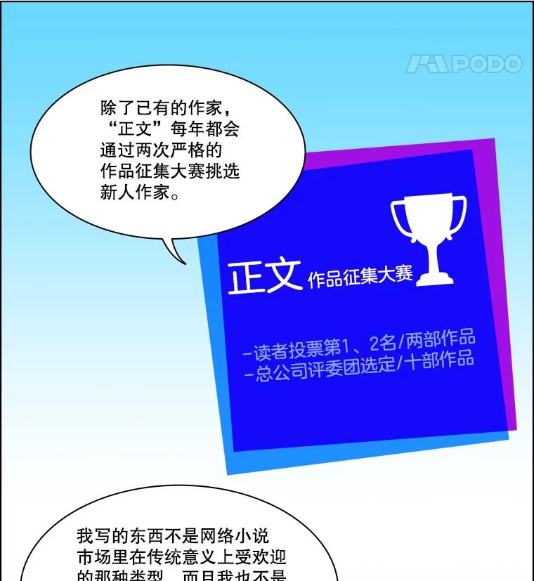 《双甲路边摊》224.烤黄花鱼（7） 第56页