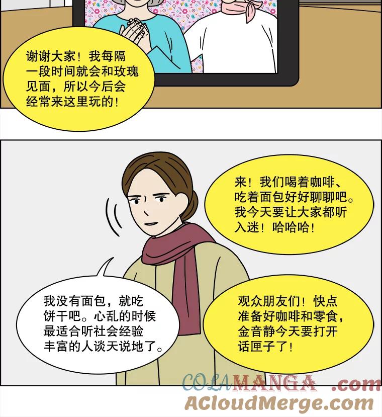《双甲路边摊》224.烤黄花鱼（7） 第13页