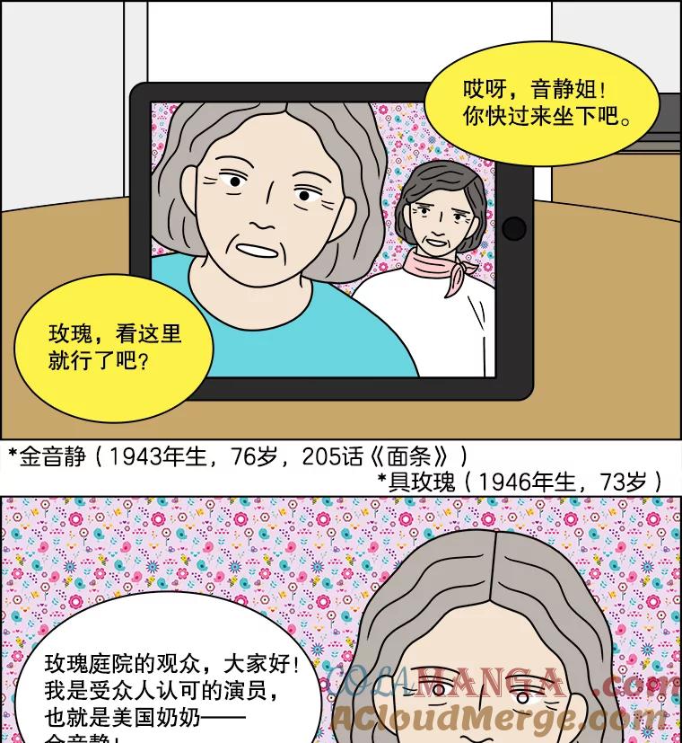 《双甲路边摊》224.烤黄花鱼（7） 第10页