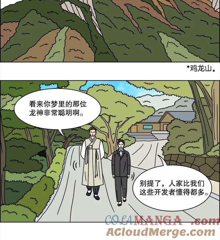 《双甲路边摊》224.烤黄花鱼（7） 第43页