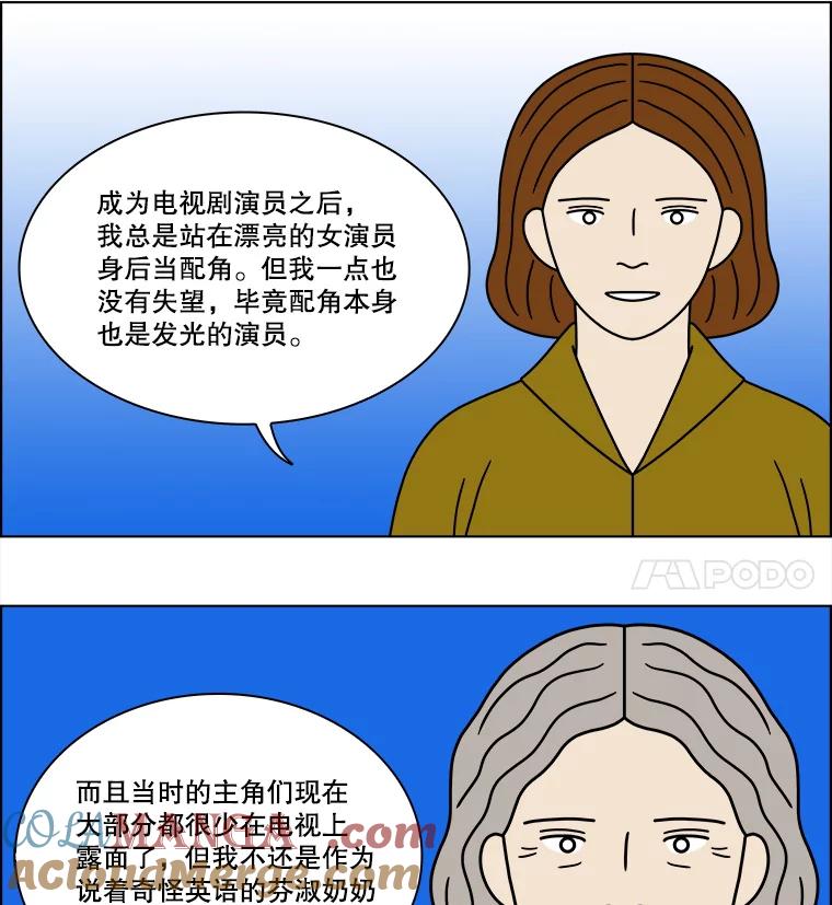 《双甲路边摊》224.烤黄花鱼（7） 第28页