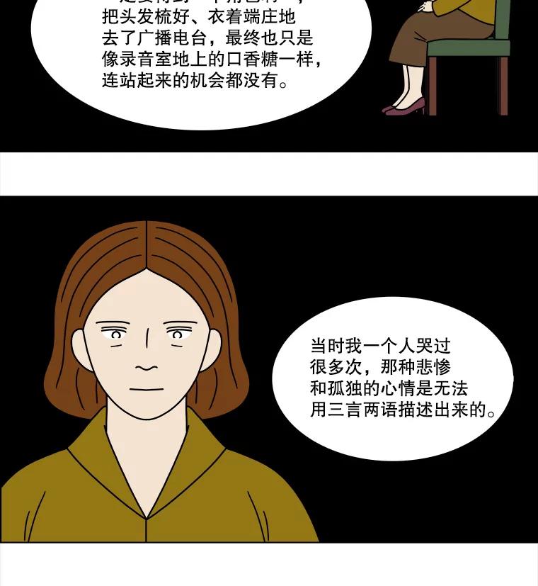《双甲路边摊》224.烤黄花鱼（7） 第23页