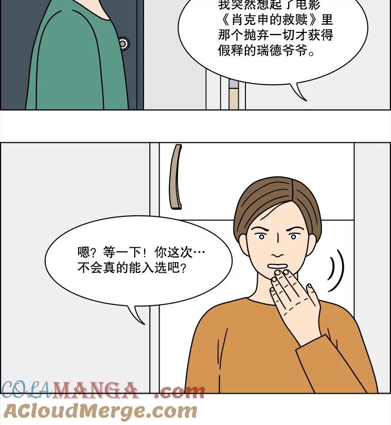 《双甲路边摊》225.烤黄花鱼（8） 第31页