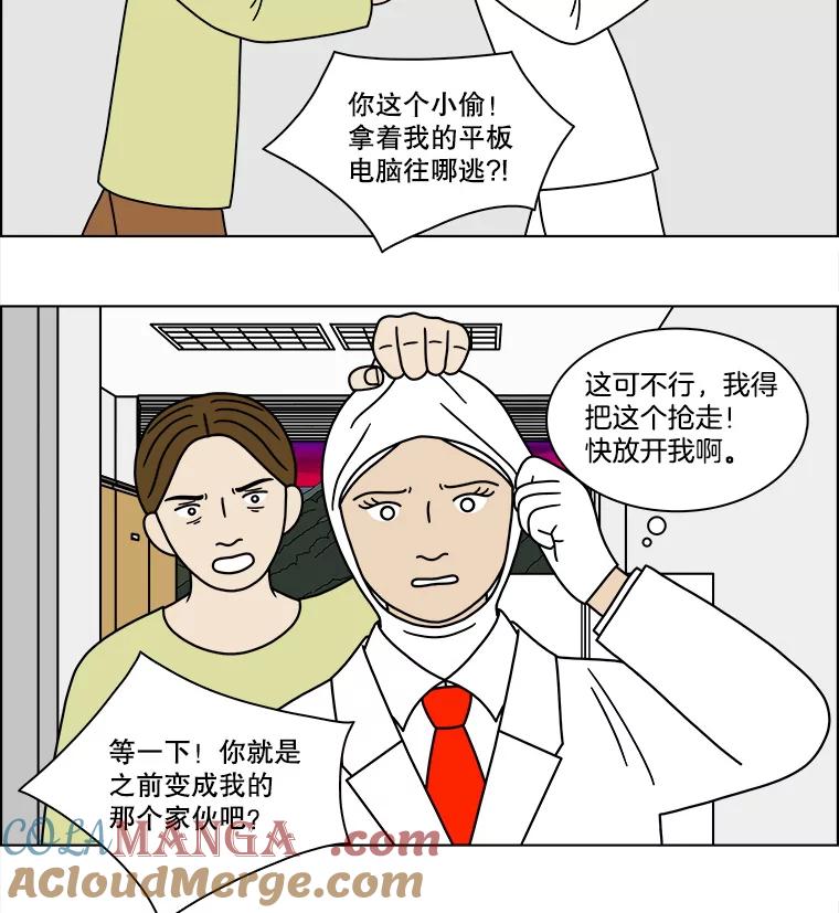 《双甲路边摊》225.烤黄花鱼（8） 第43页