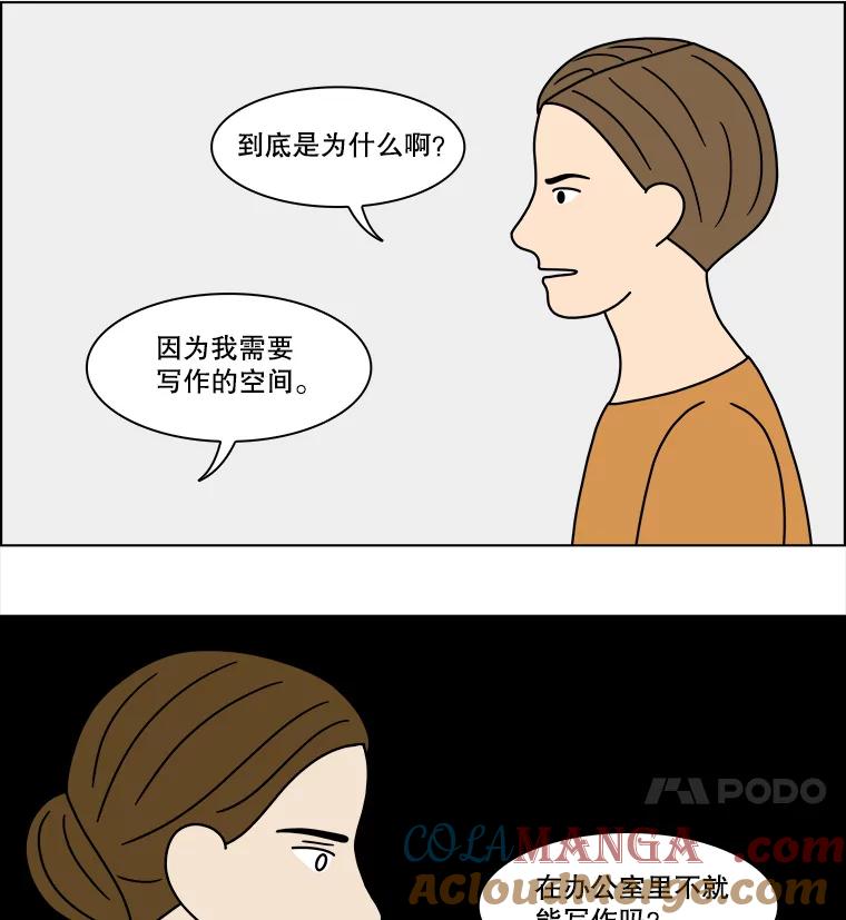 《双甲路边摊》225.烤黄花鱼（8） 第16页
