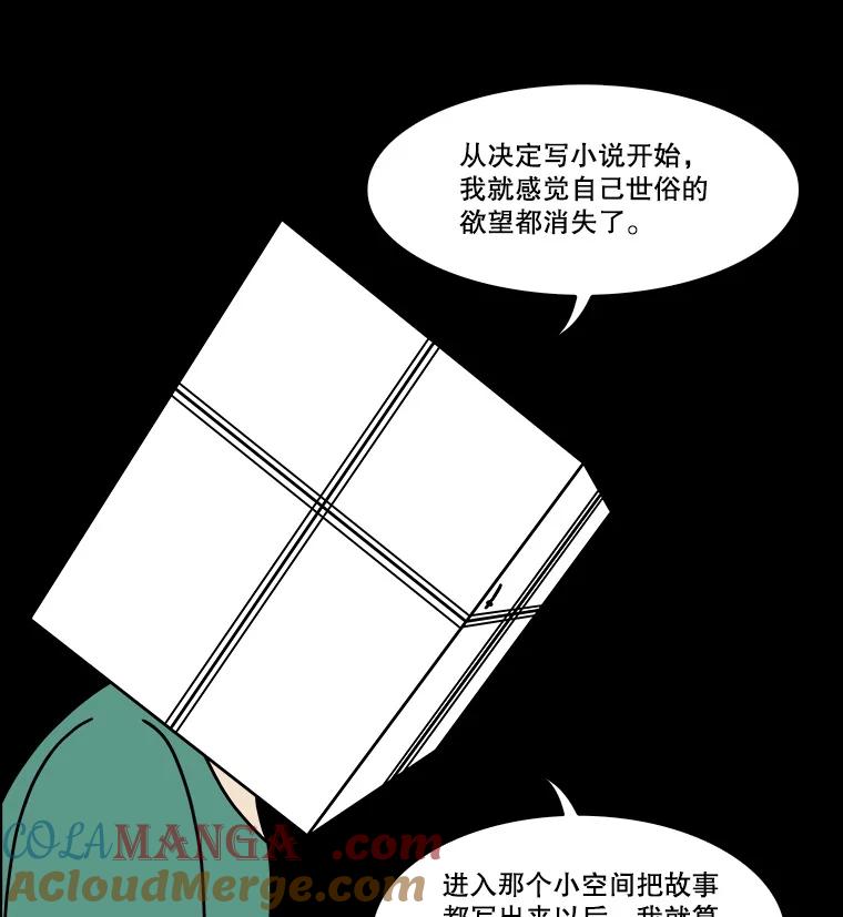 《双甲路边摊》225.烤黄花鱼（8） 第22页