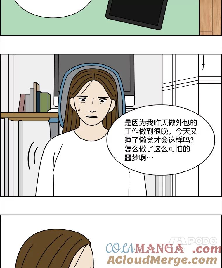 《双甲路边摊》225.烤黄花鱼（8） 第55页