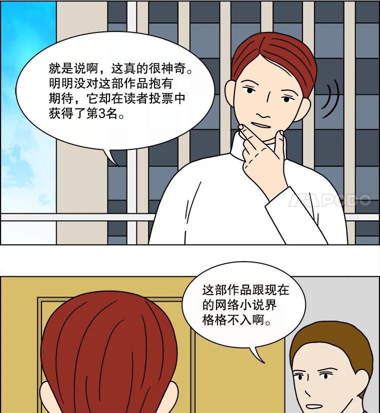《双甲路边摊》225.烤黄花鱼（8） 第36页