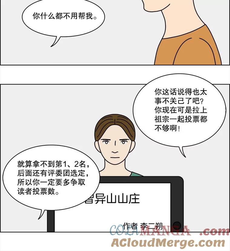 《双甲路边摊》225.烤黄花鱼（8） 第25页