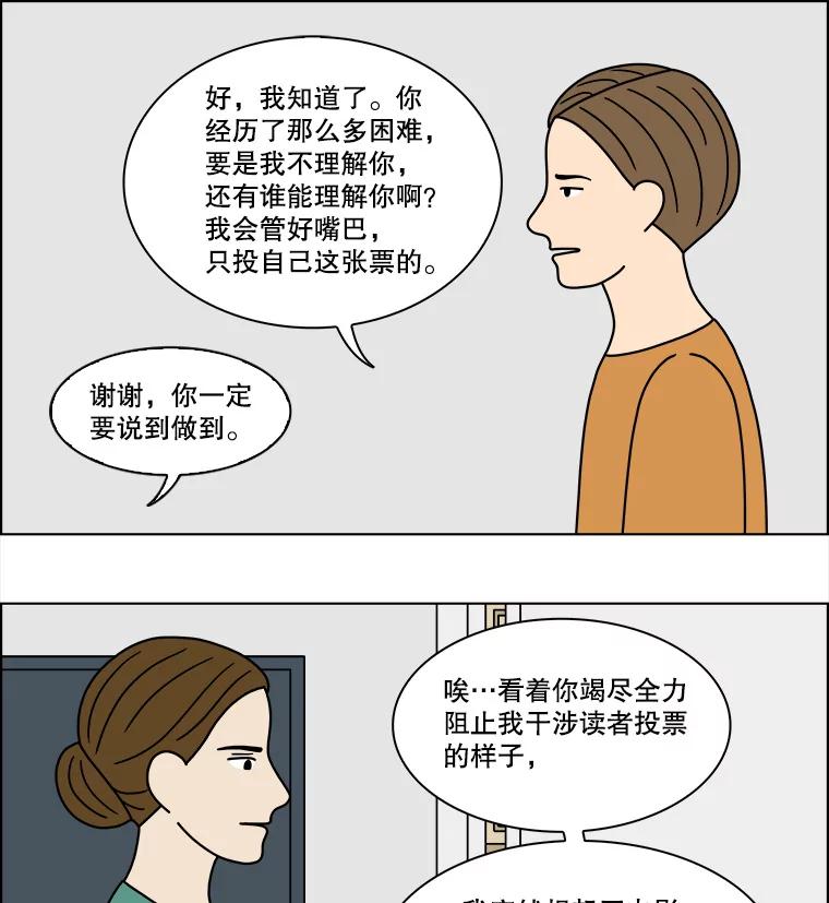 《双甲路边摊》225.烤黄花鱼（8） 第30页