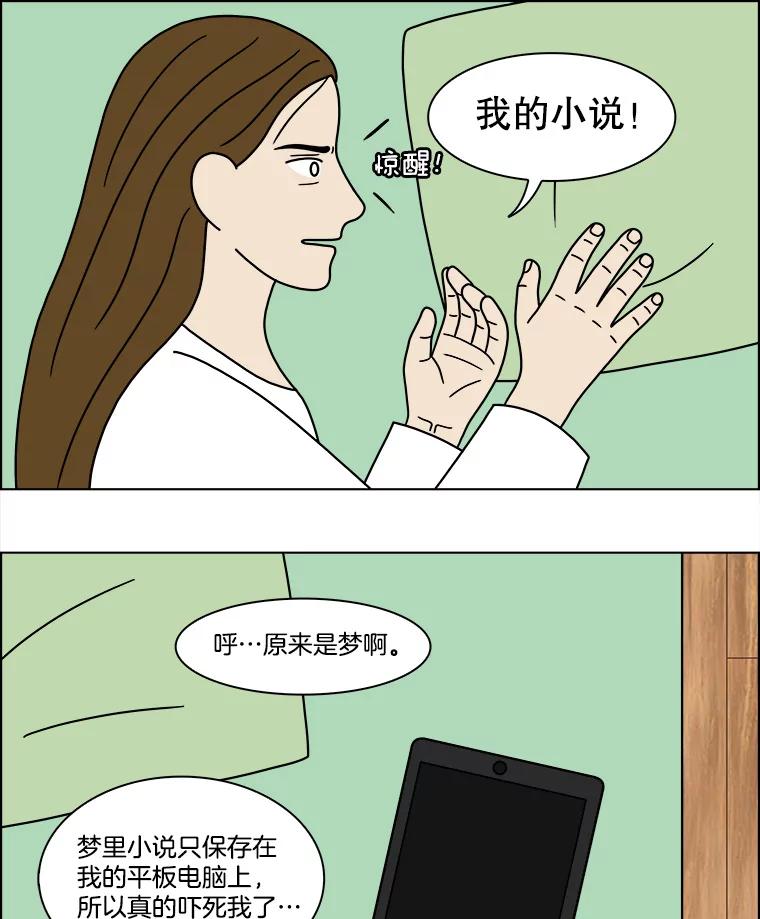 《双甲路边摊》225.烤黄花鱼（8） 第54页