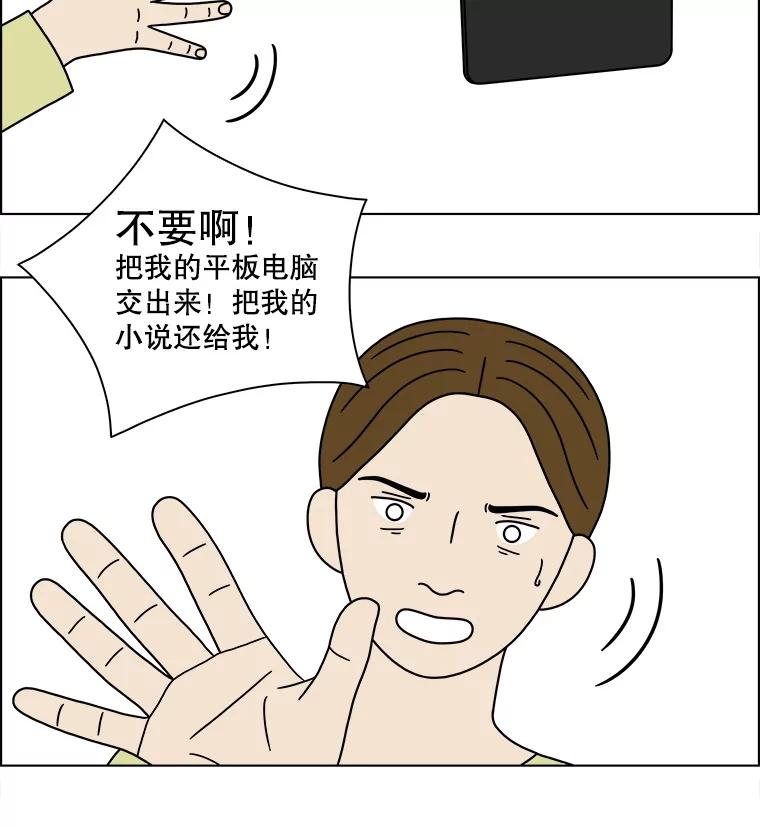 《双甲路边摊》225.烤黄花鱼（8） 第51页