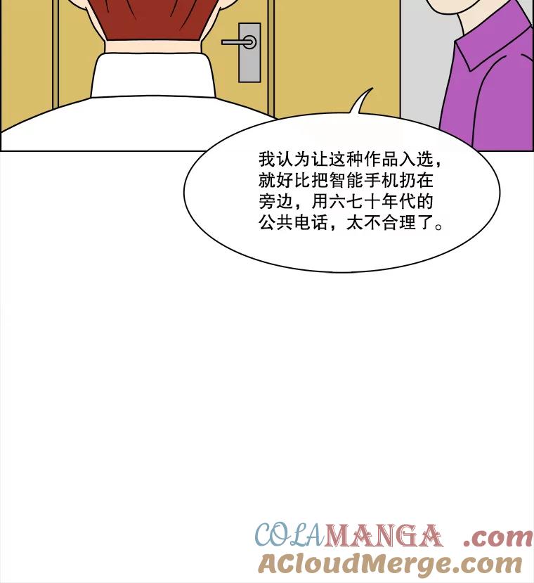 《双甲路边摊》225.烤黄花鱼（8） 第37页