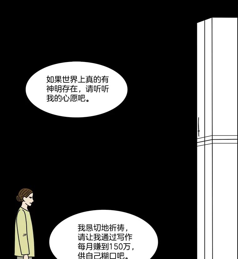 《双甲路边摊》225.烤黄花鱼（8） 第6页