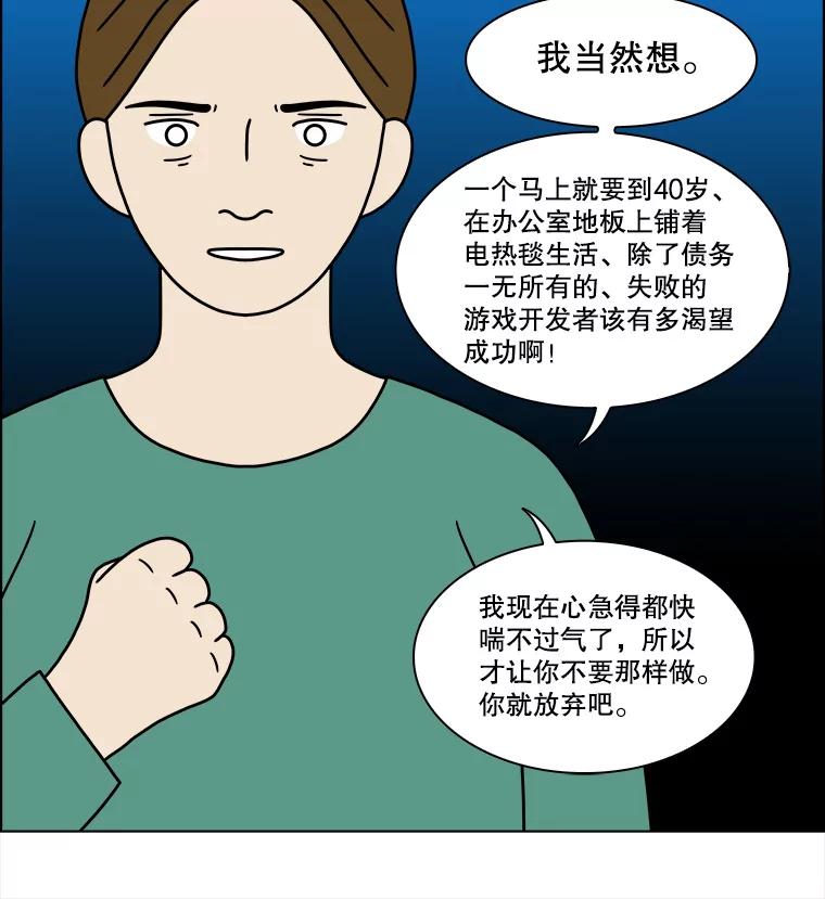 《双甲路边摊》225.烤黄花鱼（8） 第29页