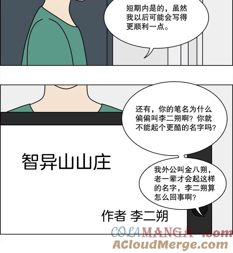 《双甲路边摊》225.烤黄花鱼（8） 第19页